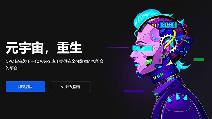 公平清算机制